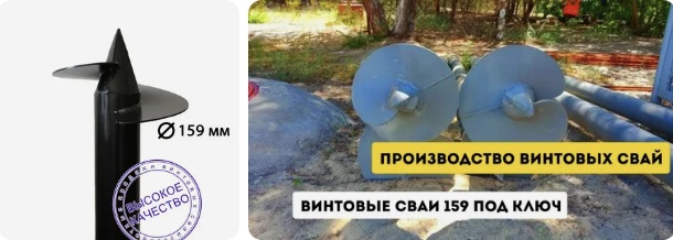 Купить сваи 159 мм в Мысках от 1786 руб - цена от производителя